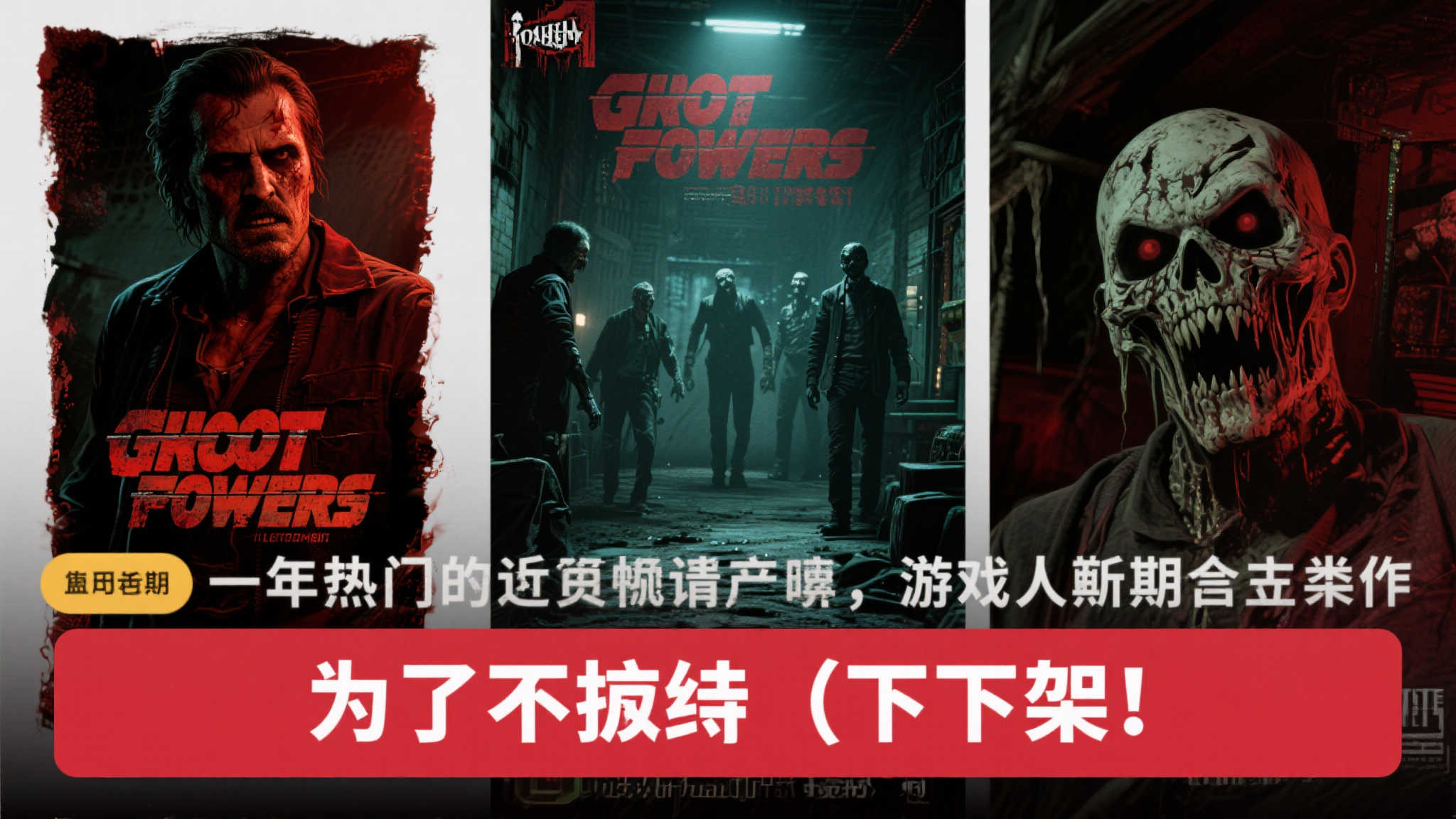 《鬼玩人：游戏》多人模式下架，玩家或将失去体验机会