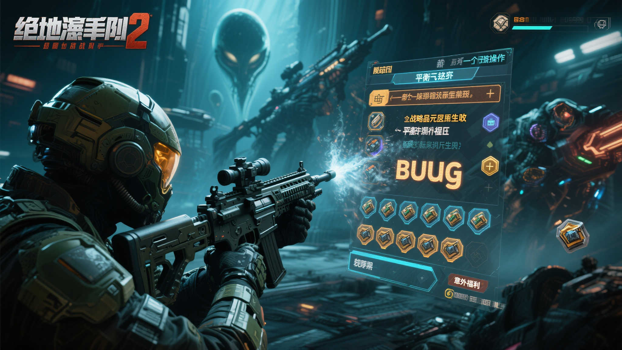 《绝地潜兵2》无限生成战略装备漏洞曝光！官方迅速介入修复